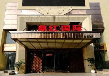 海珠商务KTV少爷哪家最开放-鼎红国际KTV消费价格玩乐点评